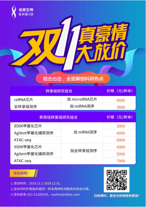 凯发k8国际单细胞服务促销活动