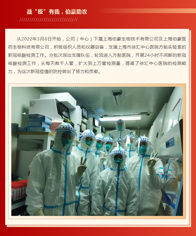 凯发k8国际战疫有我