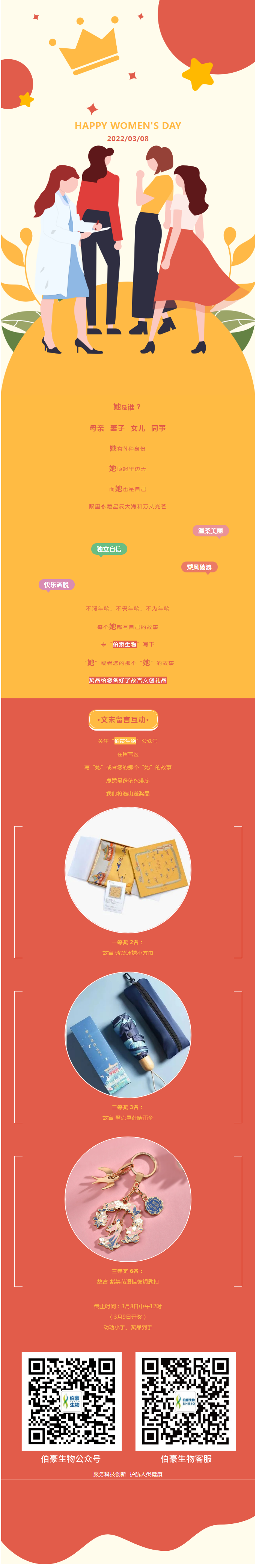 女神节_说故事，“豪”爱她（文末福利）副本