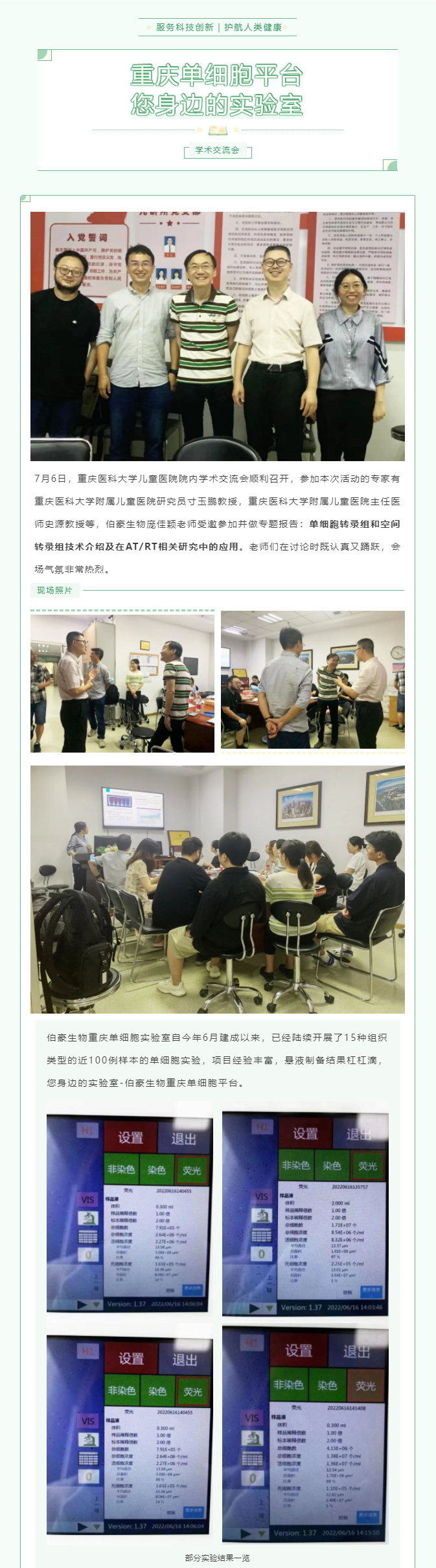 凯发k8国际受邀参加重医科大学儿童医院院内学术研讨会现场图