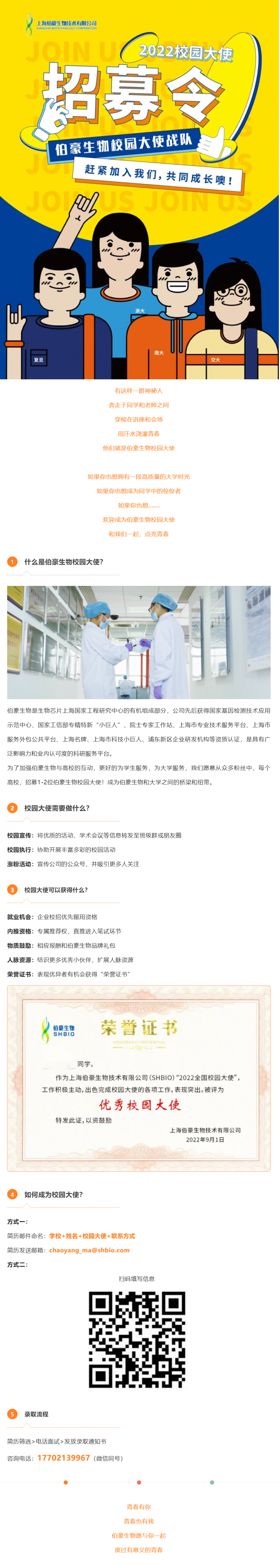 无奋斗 不青春_凯发k8国际 2022 校园大使招募令