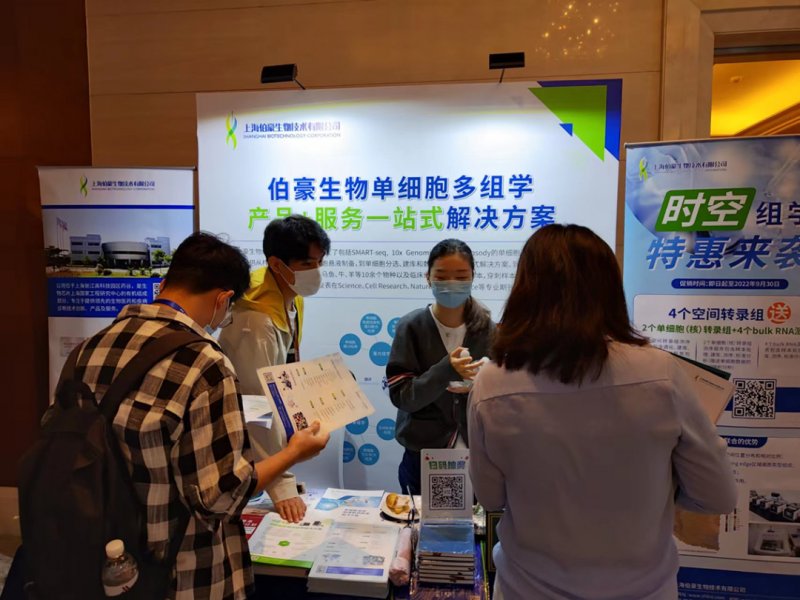凯发k8国际应邀参展 3D 细胞培养与类器官研讨会图