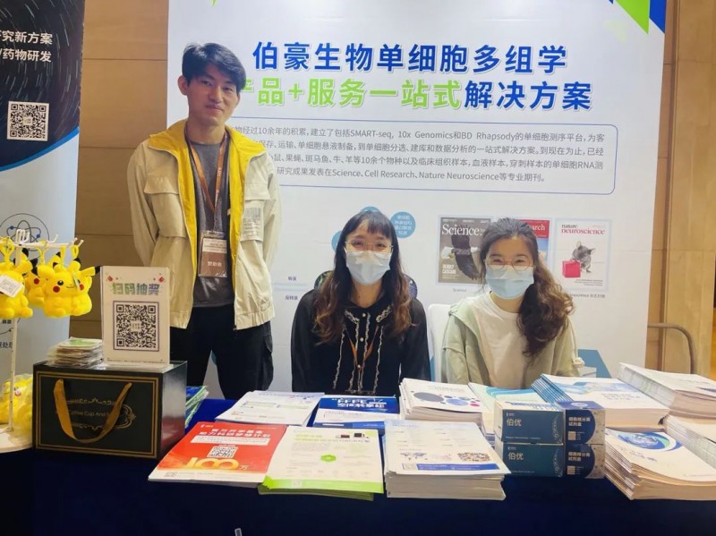 凯发k8国际应邀参展 3D 细胞培养与类器官研讨会 2