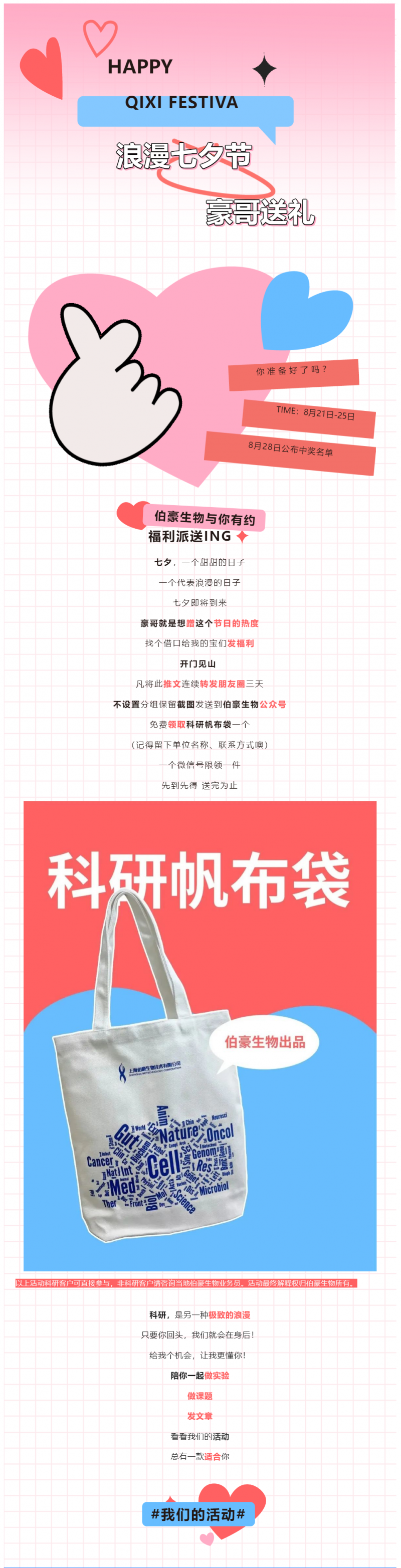 “七”待已久“夕”望是你（福利领取）