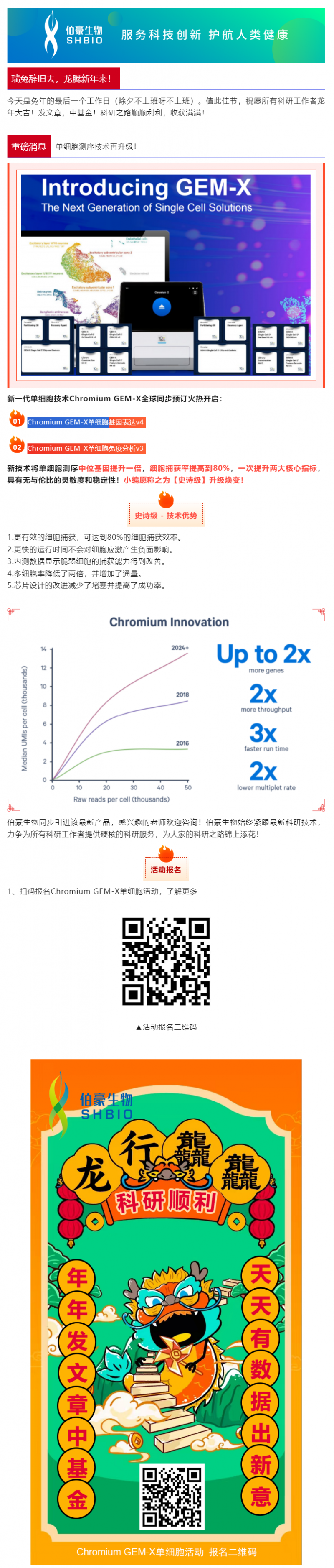 贺春节，迎新春！（重磅好消息）