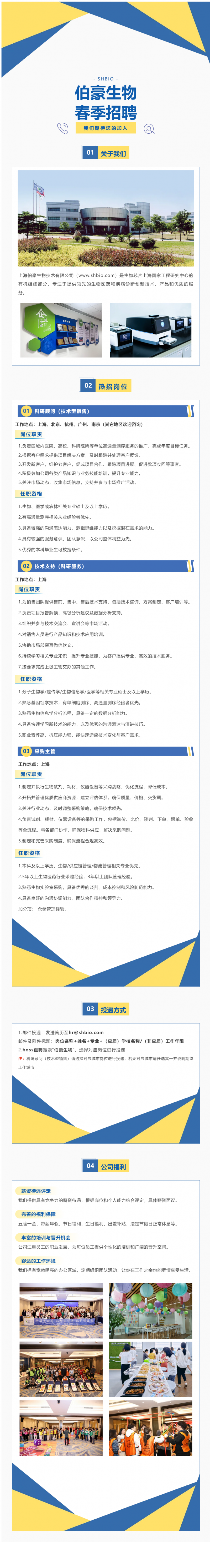 春招 ing：“伯”发机遇，“豪”取未来！